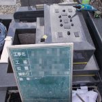 積み上げる石材は耐震免震施工で地震対策