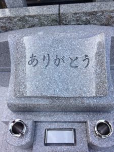 ありがとうの彫刻です。