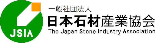 日本石材産業協会