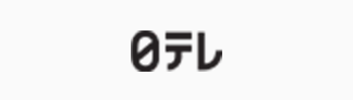 日本テレビ